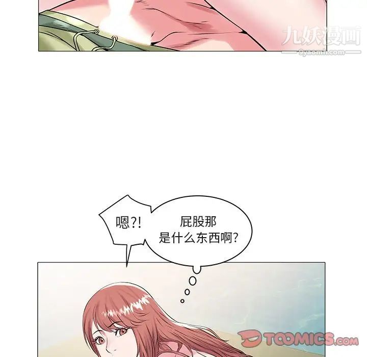 《海女》在线观看 第13话 漫画图片94