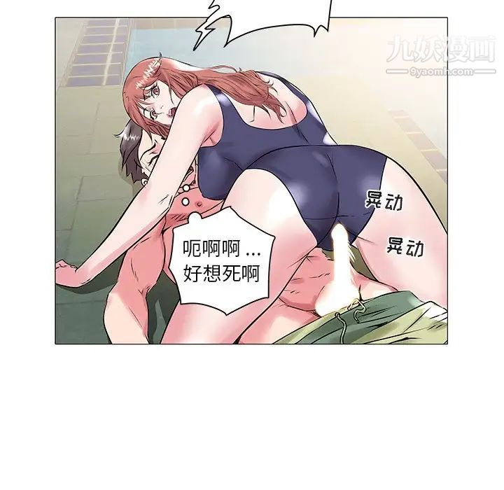 《海女》在线观看 第13话 漫画图片96