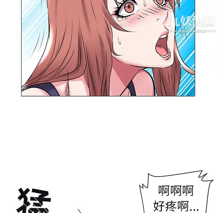 《海女》在线观看 第14话 漫画图片19