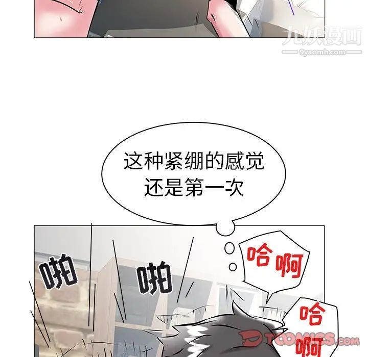 《海女》在线观看 第14话 漫画图片22