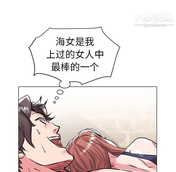 《海女》在线观看 第14话 漫画图片36