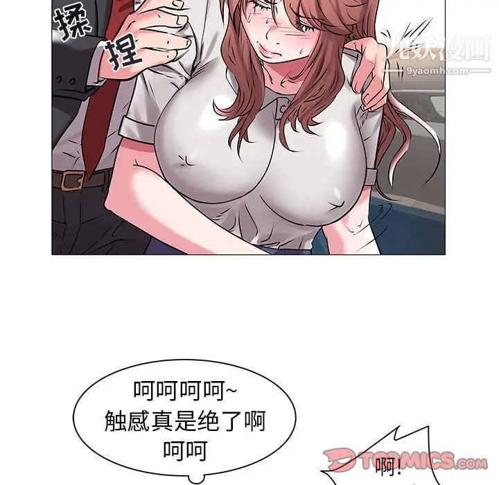 《海女》在线观看 第14话 漫画图片66