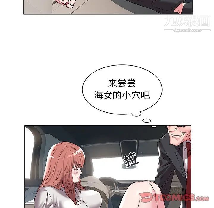 《海女》在线观看 第14话 漫画图片86