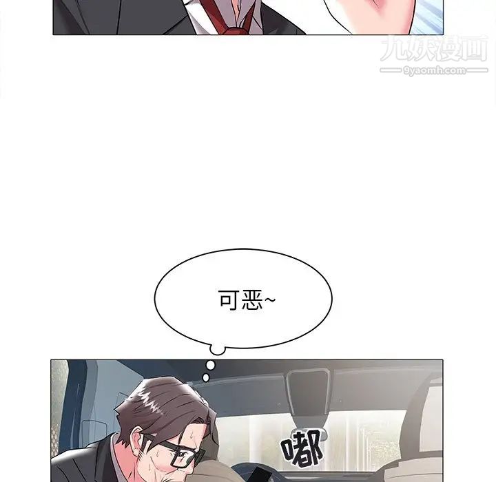 《海女》在线观看 第15话 漫画图片27