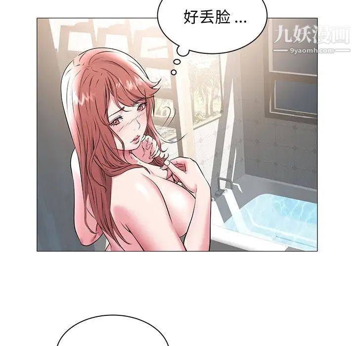 《海女》在线观看 第15话 漫画图片72