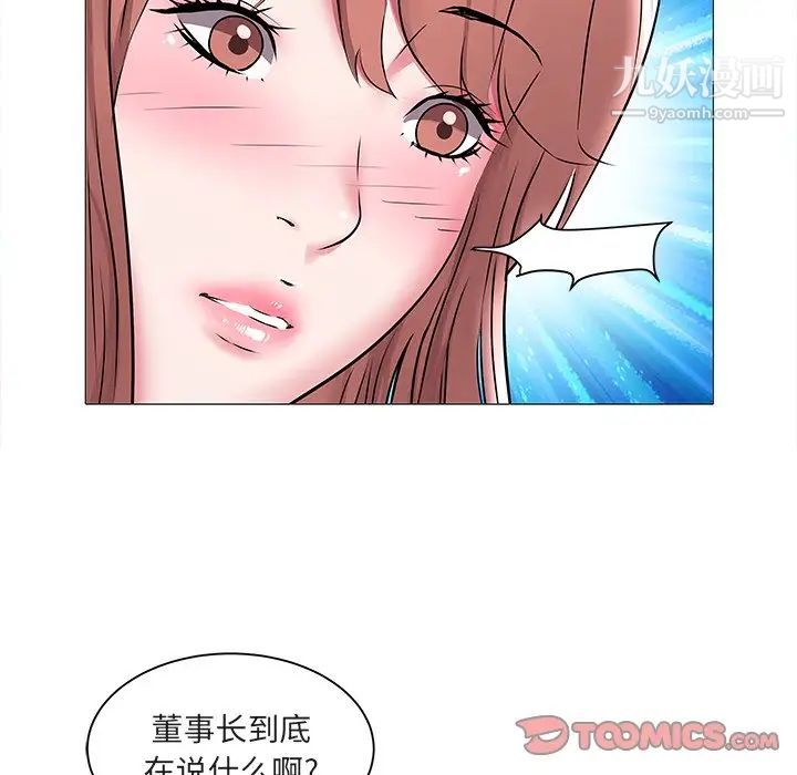 《海女》在线观看 第16话 漫画图片14