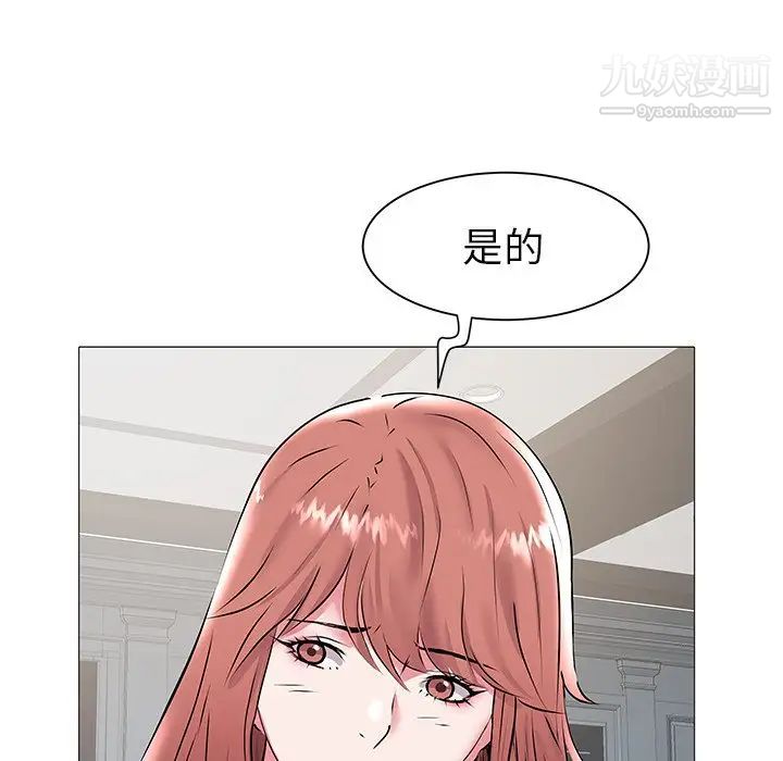 《海女》在线观看 第16话 漫画图片17