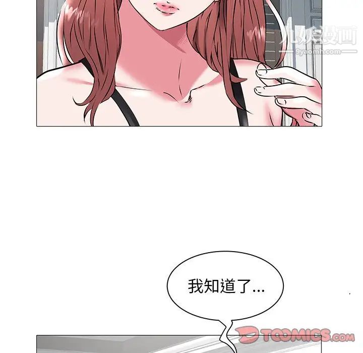 《海女》在线观看 第16话 漫画图片18