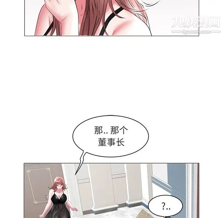 《海女》在线观看 第16话 漫画图片27