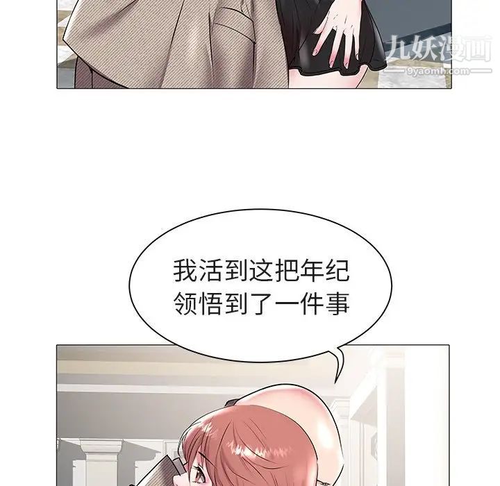 《海女》在线观看 第16话 漫画图片35