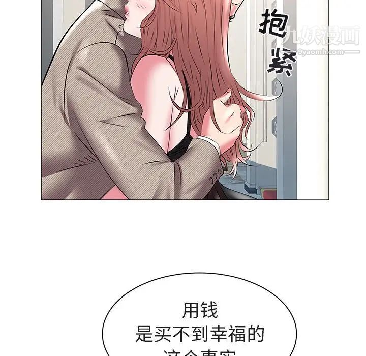 《海女》在线观看 第16话 漫画图片36