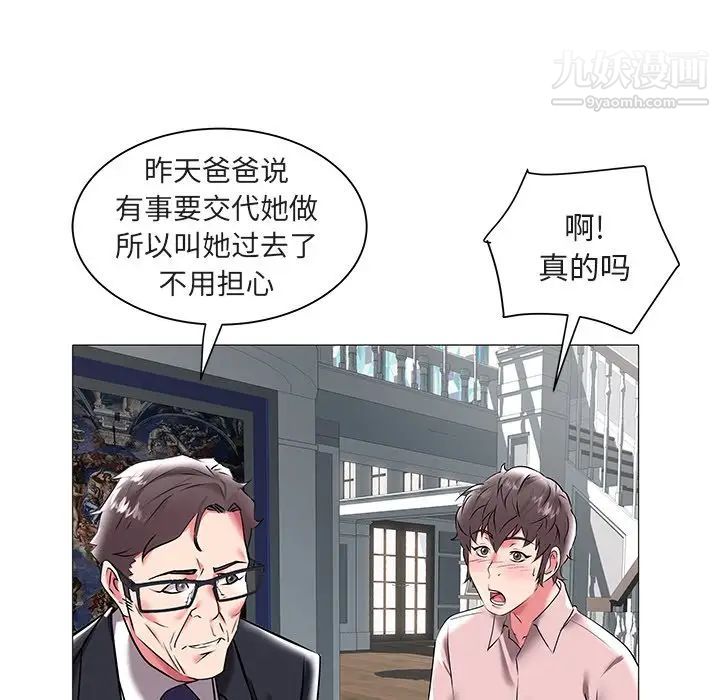 《海女》在线观看 第16话 漫画图片55