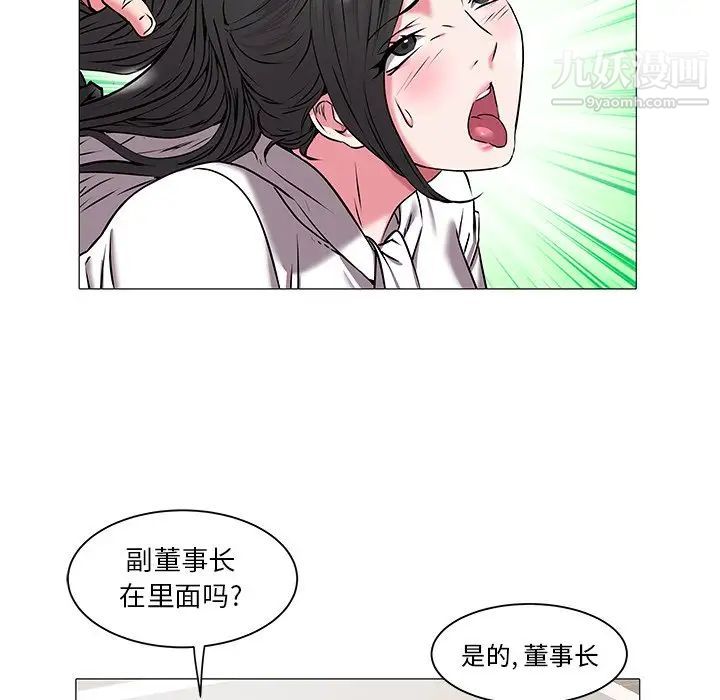 《海女》在线观看 第16话 漫画图片93