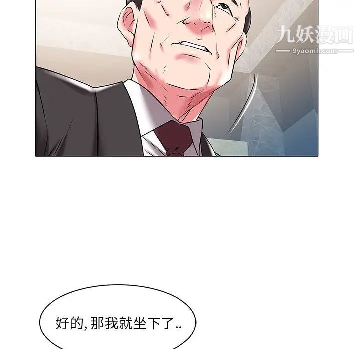 《海女》在线观看 第17话 漫画图片19