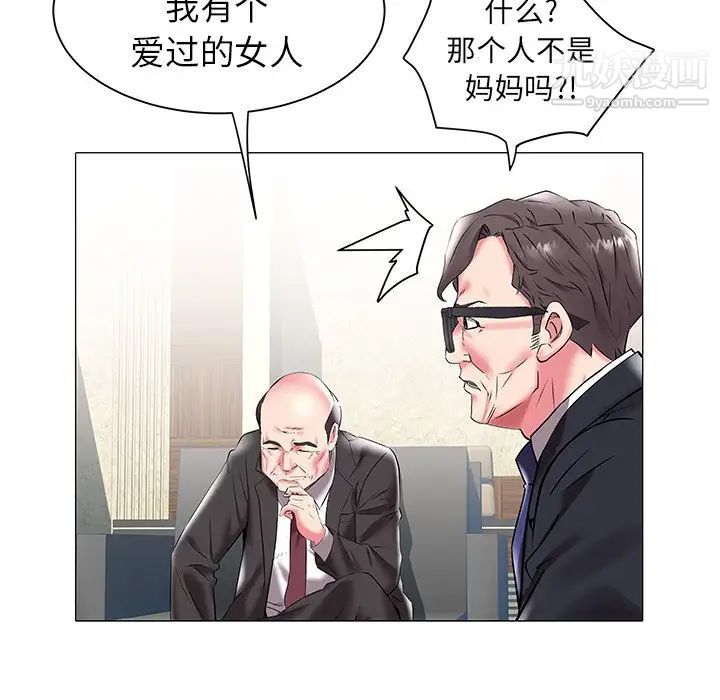 《海女》在线观看 第17话 漫画图片23