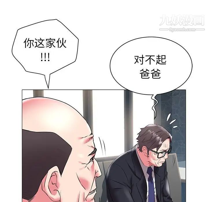 《海女》在线观看 第17话 漫画图片24