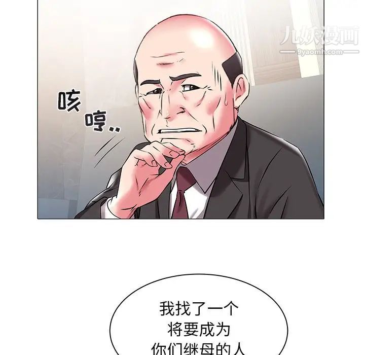 《海女》在线观看 第17话 漫画图片29