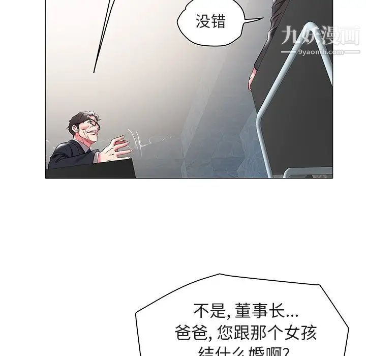 《海女》在线观看 第17话 漫画图片35