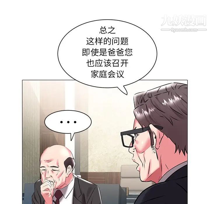 《海女》在线观看 第17话 漫画图片45