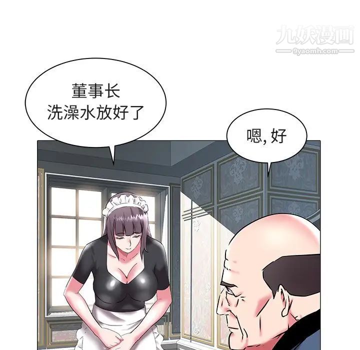 《海女》在线观看 第17话 漫画图片59