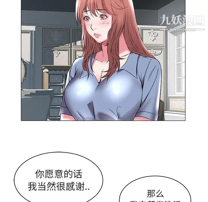 《海女》在线观看 第17话 漫画图片67