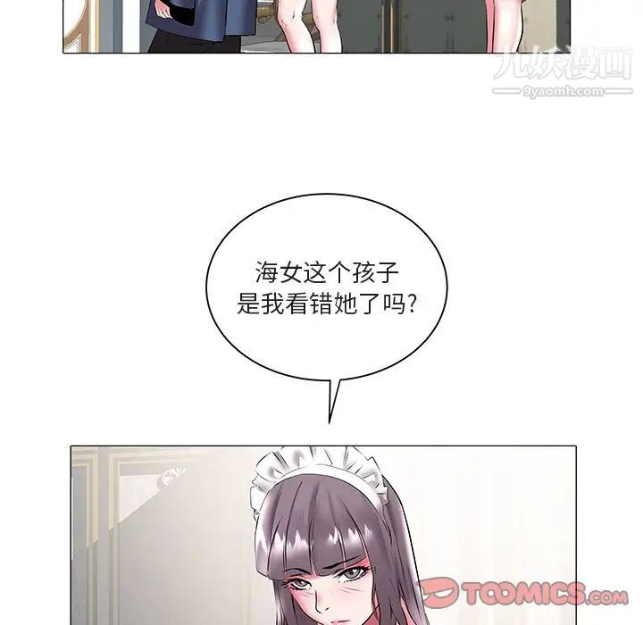 《海女》在线观看 第17话 漫画图片70