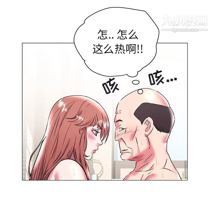 《海女》在线观看 第18话 漫画图片24