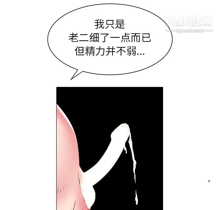 《海女》在线观看 第18话 漫画图片48