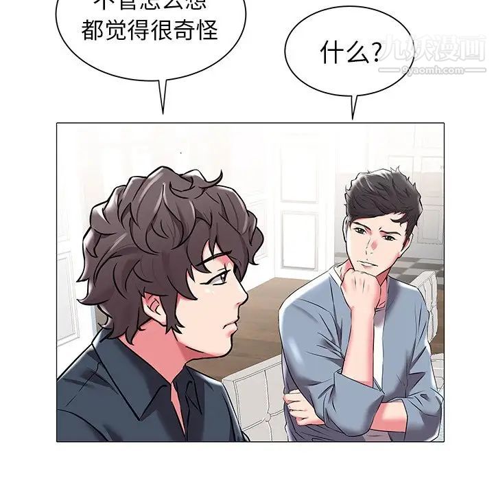 《海女》在线观看 第18话 漫画图片89