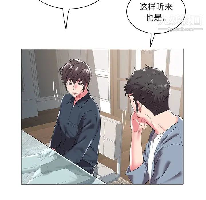 《海女》在线观看 第18话 漫画图片92