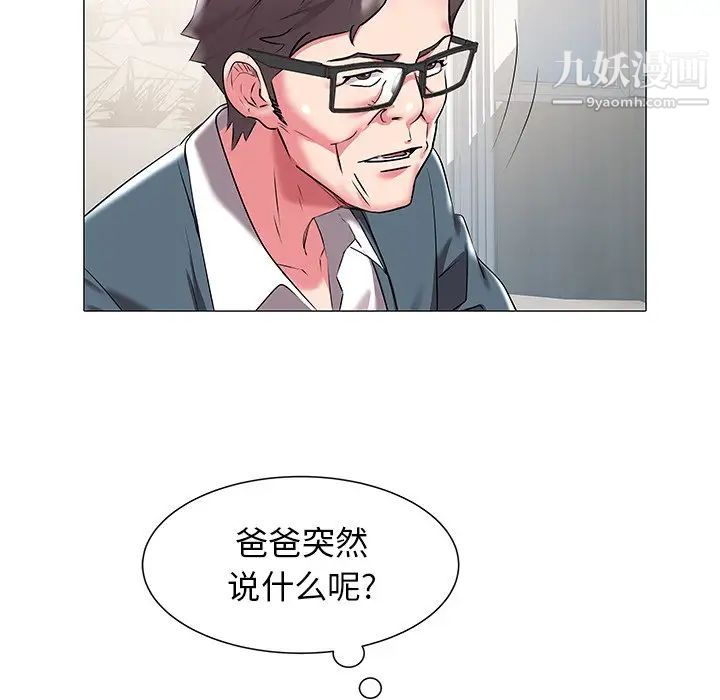 《海女》在线观看 第19话 漫画图片11