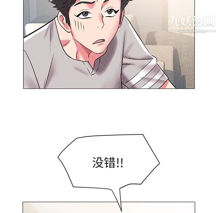 《海女》在线观看 第19话 漫画图片28