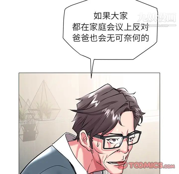 《海女》在线观看 第19话 漫画图片34