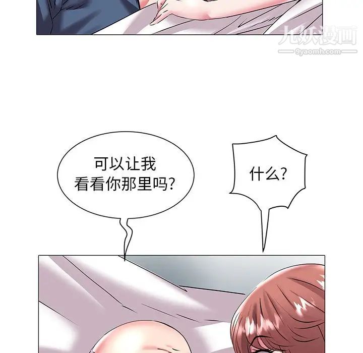 《海女》在线观看 第19话 漫画图片51