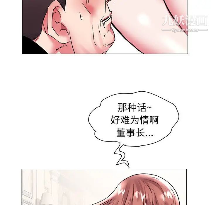 《海女》在线观看 第19话 漫画图片61