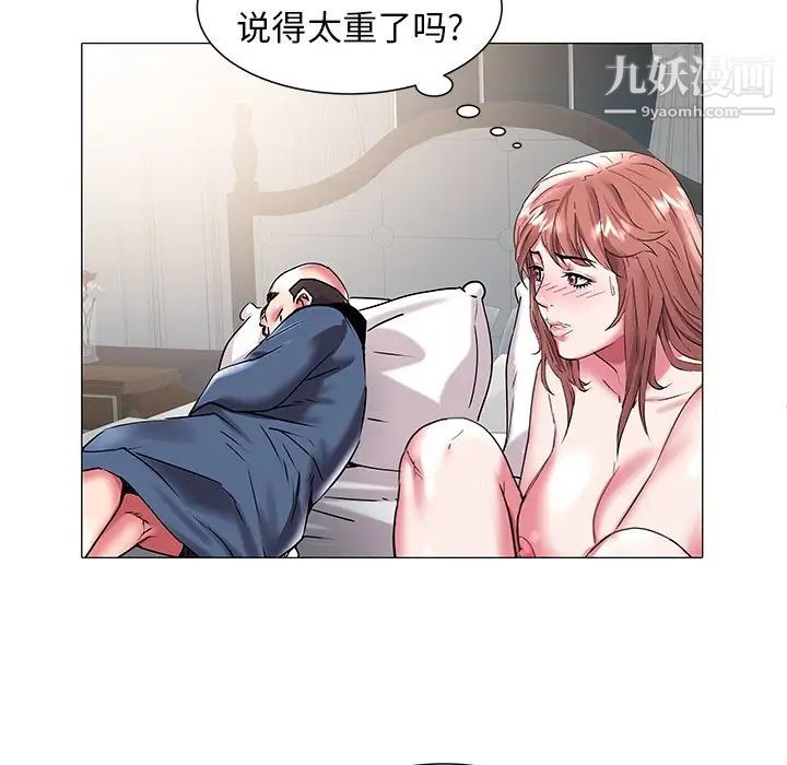 《海女》在线观看 第19话 漫画图片72