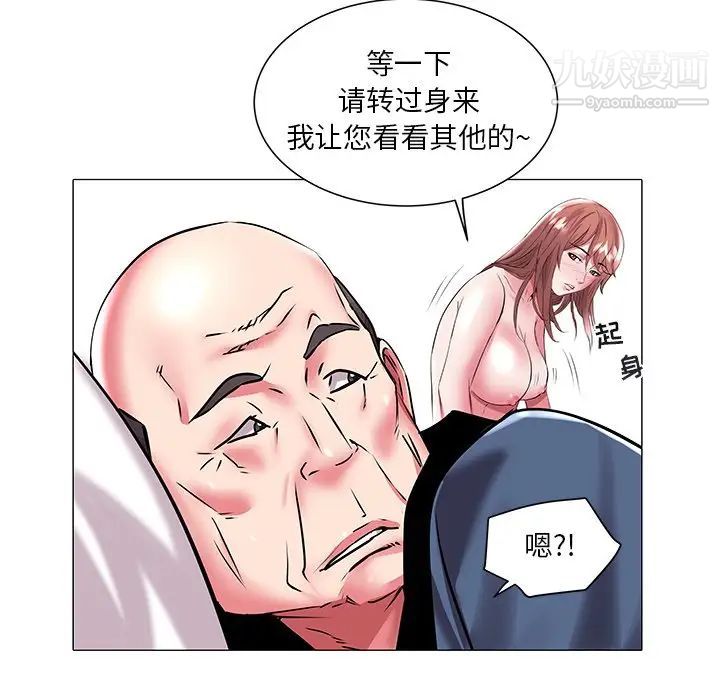 《海女》在线观看 第19话 漫画图片73