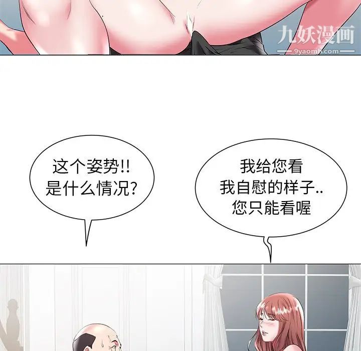 《海女》在线观看 第19话 漫画图片75