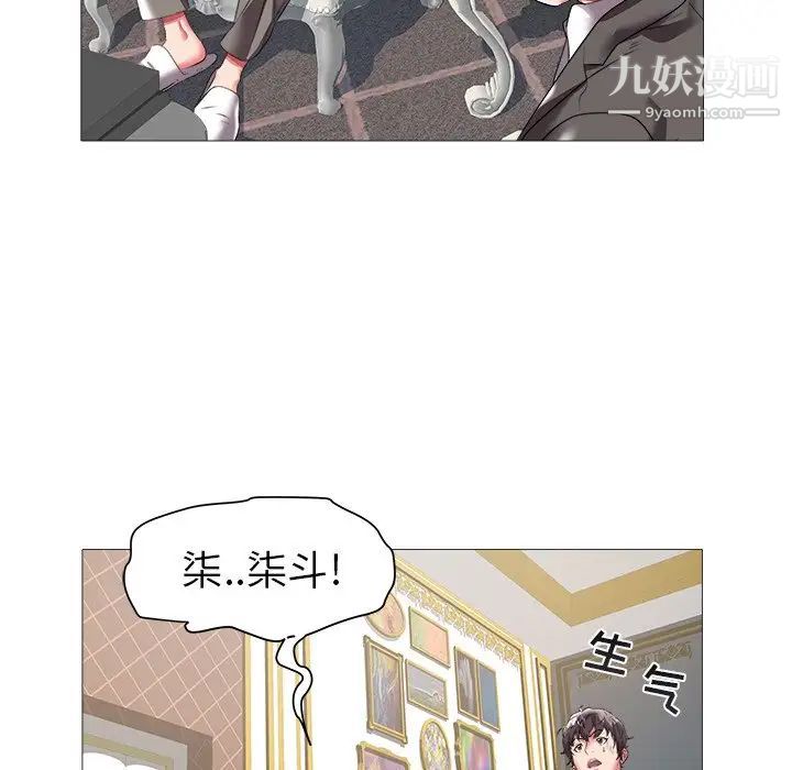 《海女》在线观看 第21话 漫画图片35