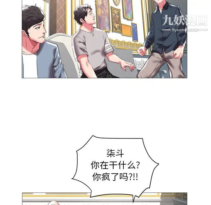 《海女》在线观看 第21话 漫画图片36