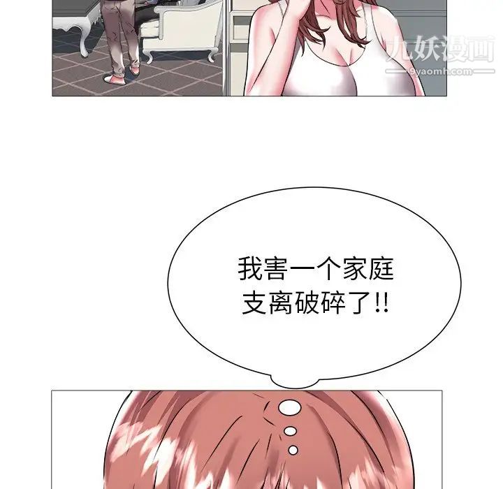 《海女》在线观看 第21话 漫画图片44