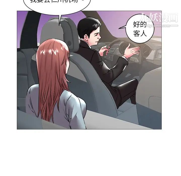 《海女》在线观看 第21话 漫画图片72