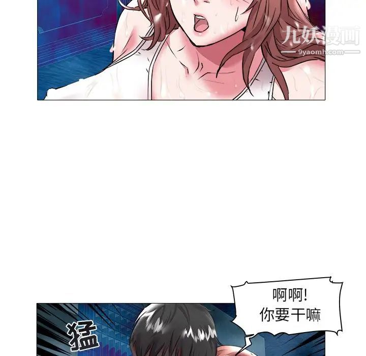 《海女》在线观看 第22话 漫画图片23