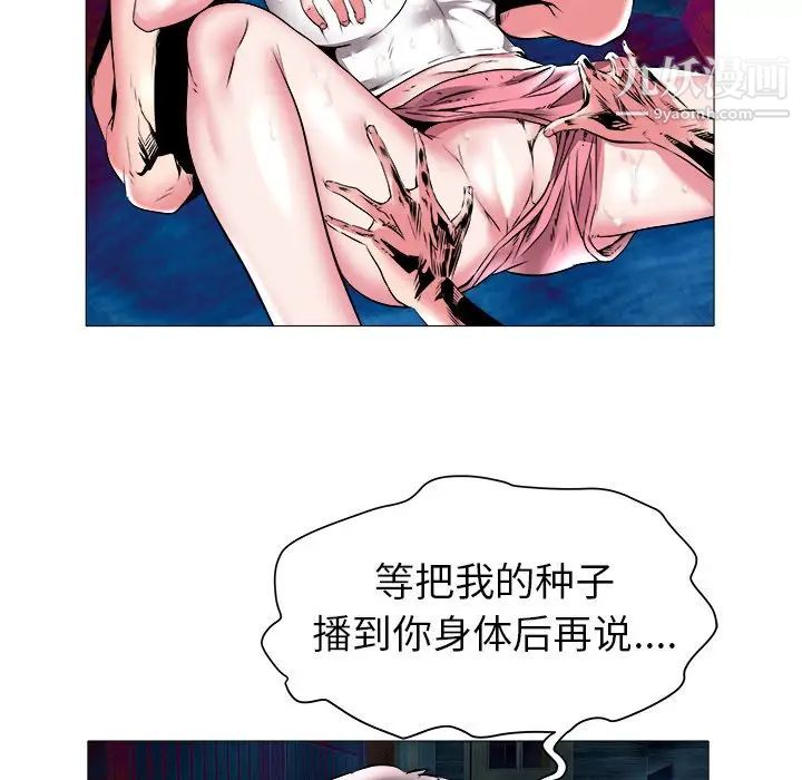 《海女》在线观看 第22话 漫画图片28