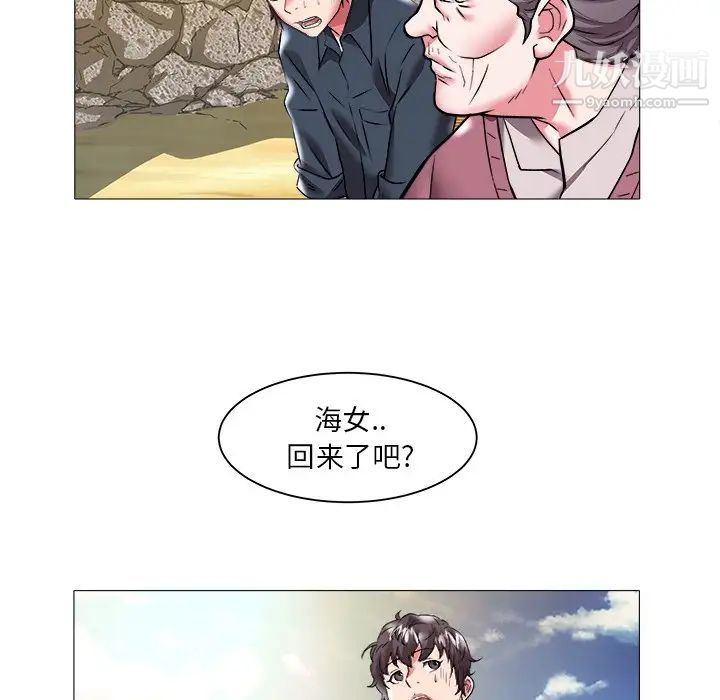 《海女》在线观看 第23话 漫画图片23