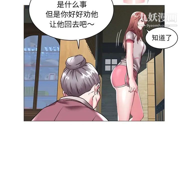 《海女》在线观看 第23话 漫画图片39