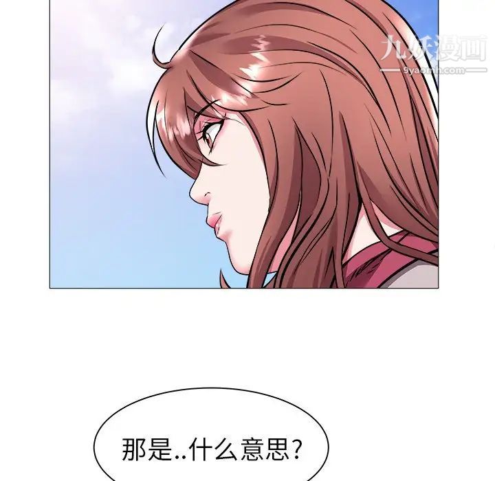 《海女》在线观看 第23话 漫画图片48