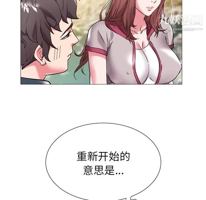 《海女》在线观看 第23话 漫画图片57