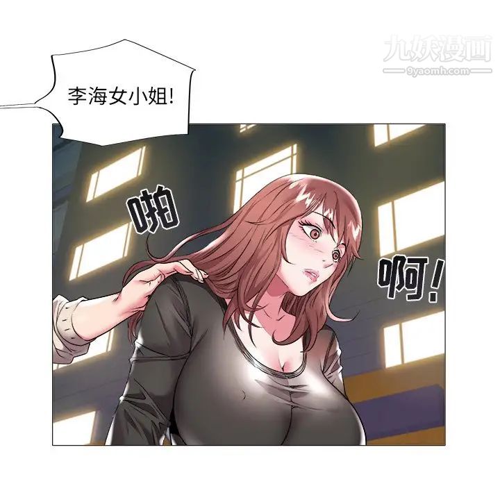 《海女》在线观看 第23话 漫画图片92