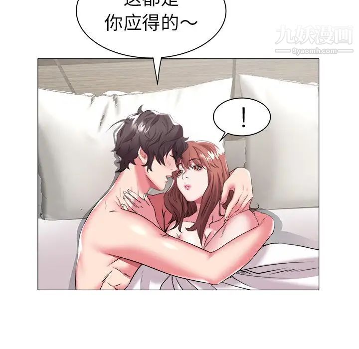 《海女》在线观看 第24话 漫画图片49